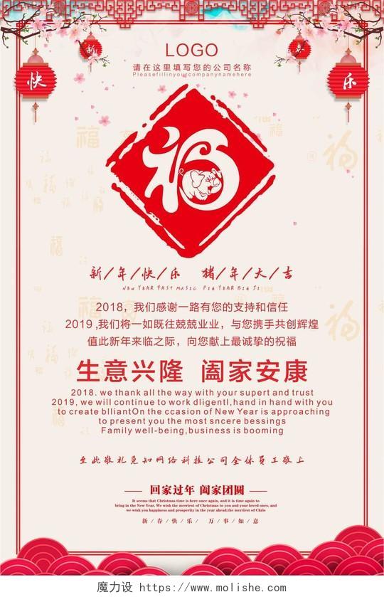 中国风2019猪年新年贺卡设计模板